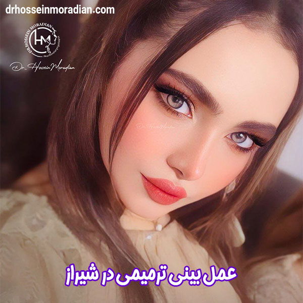 عمل بینی ترمیمی در شیراز - دکتر حسین مرادیان 